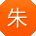朱明宝贝