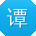 谭芳_手机用户
